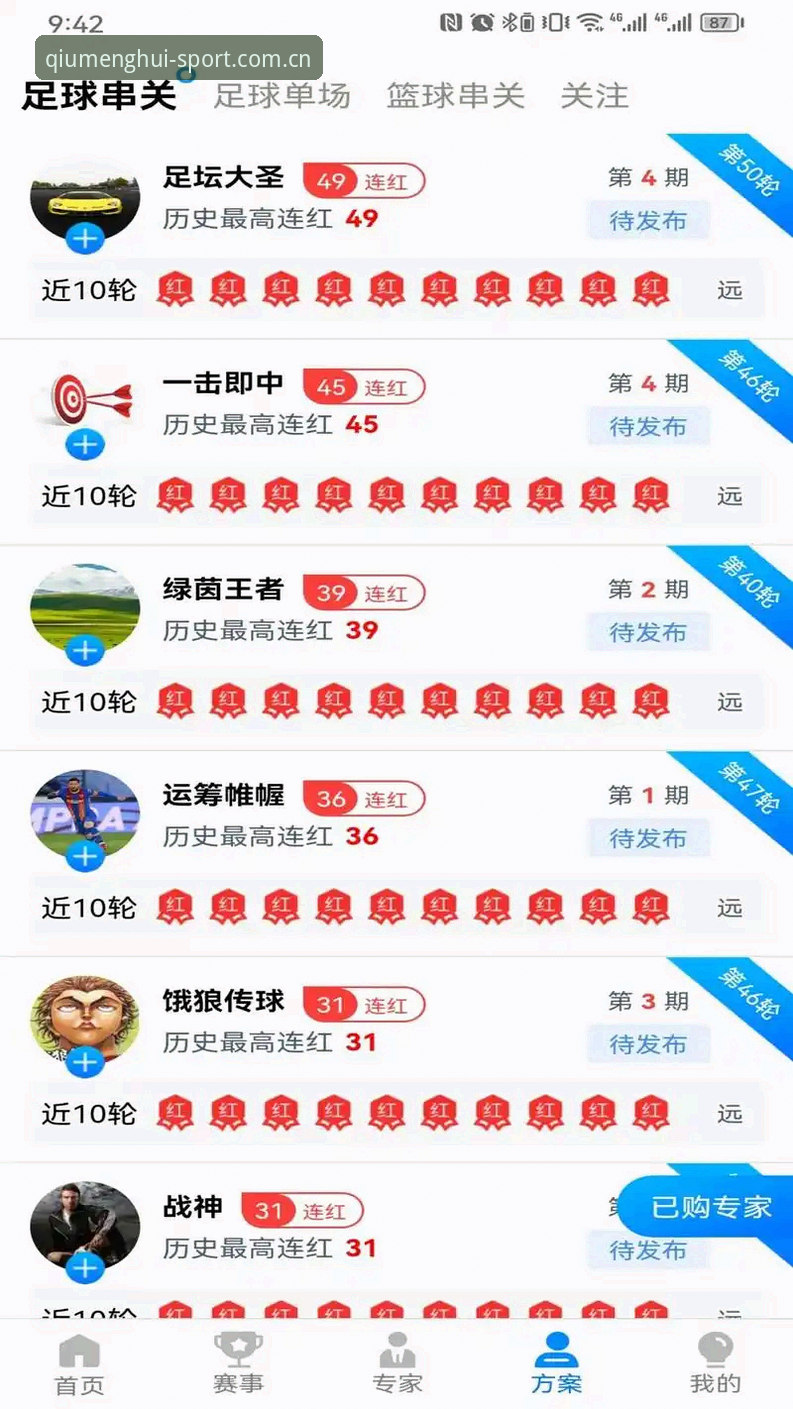 球盟会体育平台详解：从下载到注册的实战指南