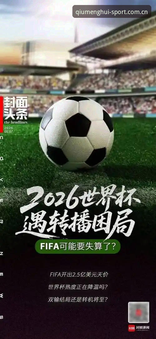 世界杯安保策略全面解析：从警力配置缩减看国际赛事背后博弈