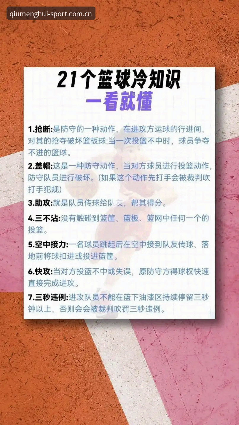 球盟会靠谱吗最新版 球盟会体育实用指南:如何判断平台靠谱性及最新玩法探索